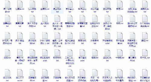 老镖客城中村传奇故事