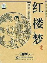 拔萝卜不盖被子的视频