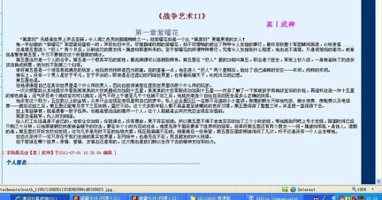 噗呲一下一根没入